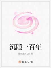 沉睡一百年后兽人掌权的