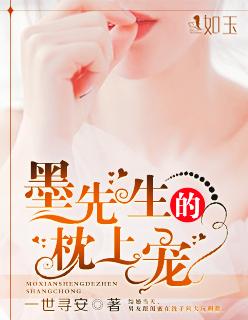 墨先生的重生甜妻全文免费阅读