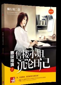 售楼小姐的电影叫什么