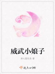 娘子威武gl链接