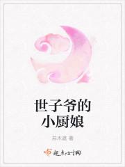 美味小厨神食谱