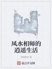 排行榜风水相师
