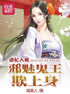 邪王嗜宠鬼医王妃免费全文免费观看