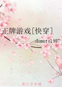 正牌游戏快穿txt