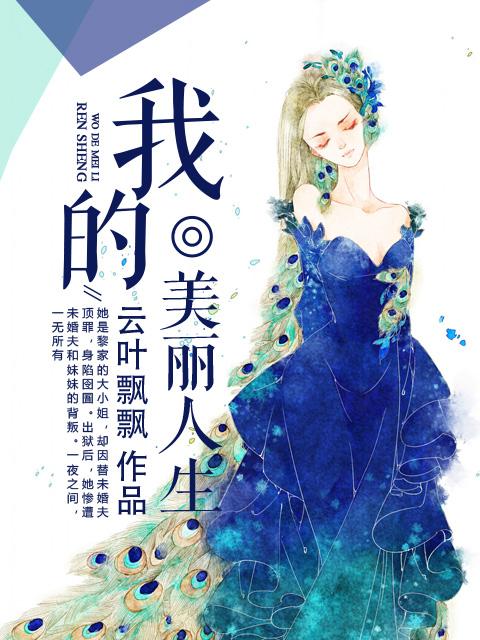 cctv1我的美丽人生