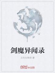 异界异闻录那把剑密码是多少