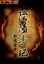 阴阳手印大全