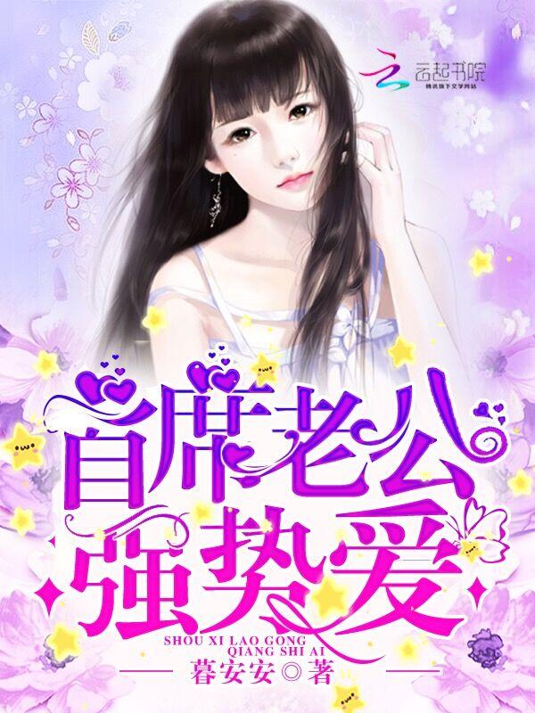 首席老公强势爱穆北沉