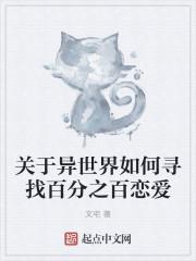 异世界任务攻略