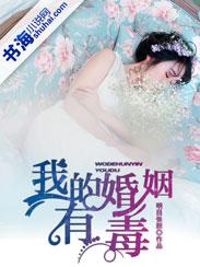 我的婚姻不幸
