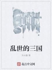 乱世三国曹操传攻略