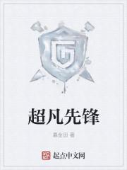 超凡先锋橙卡门在哪里
