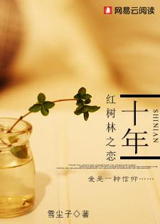 红树林书
