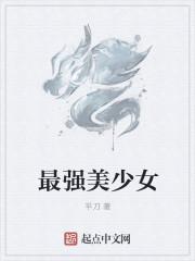最强美少女检察官莲实克蕾儿