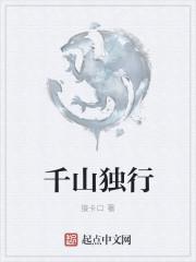 千山独行不相送 虞归晚枝枝