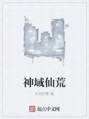 神域仙劫官网