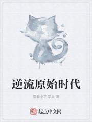 逆流香江时代TXT