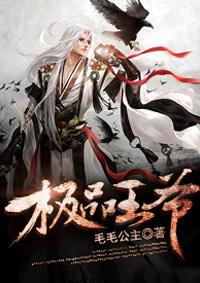 极品王爷都钊短剧最新更新