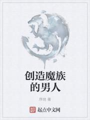创造与魔法游戏