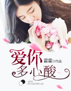 爱你多心酸番外