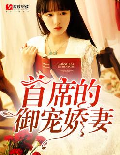 首席御医全文阅读免费一