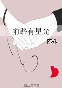 前路星光璀璨祝福