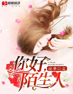 你好陌生人王俊凯