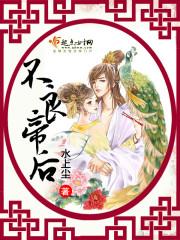 不良帝尊的有哪些