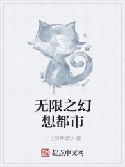 幻想都市西村寿行