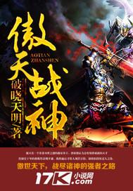 龙血战神 江山与美人