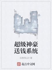 超级神豪抽奖系统