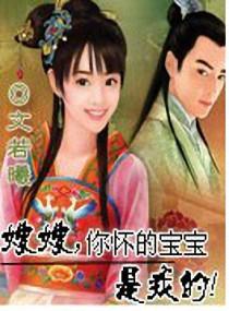 吾妻甚娇全文免费阅读