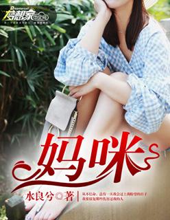妈咪爱是益生菌吗