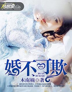 总裁别乱七八糟