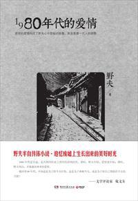 1980年代的爱情 赵照