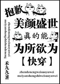 盛世美颜上一句