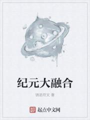 纪元好玩吗