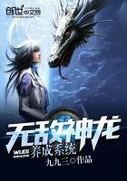 无敌神龙养成系统排行