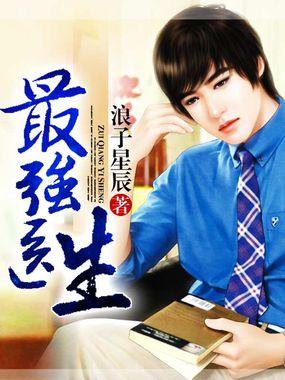 最强医生阎京