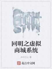 虚拟商品商城系统