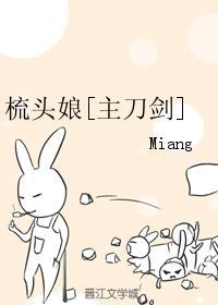 梳头妈子