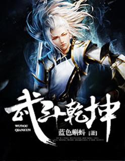 武动乾坤红包版
