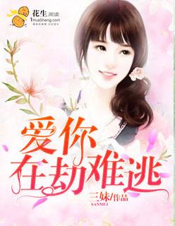爱你在劫难逃短剧
