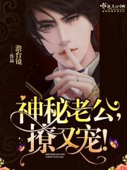 豪门老公宝贝你真甜