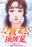 总裁老公慢慢宠