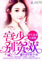 重生攻略枭爷独宠小辣妻