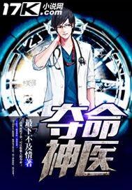 夺命神医林枫为什么有些情节跳过了