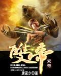 双帝之战时如果把萧炎换成唐三能击败魂天帝吗
