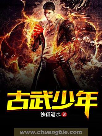 古武教学