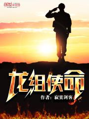 最牛兵王王凡